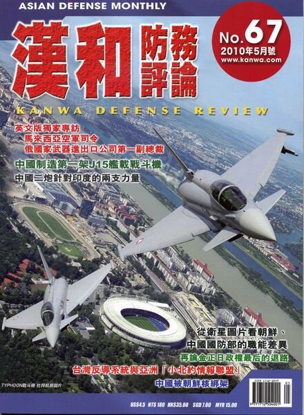 Kanwa Defense Review – May 2010