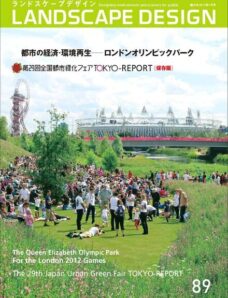 Landscape Design Magazine N 89
