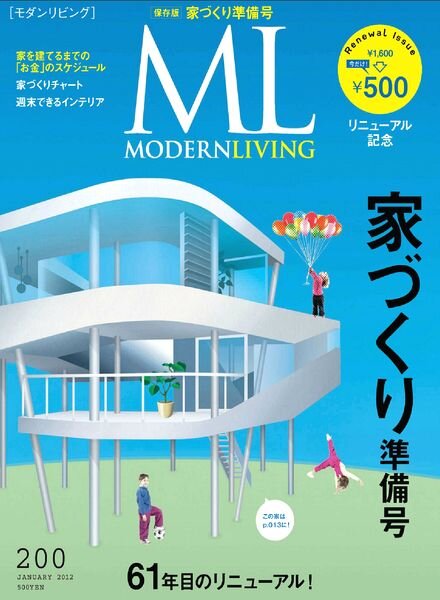 Modern Living Magazine – January 2012