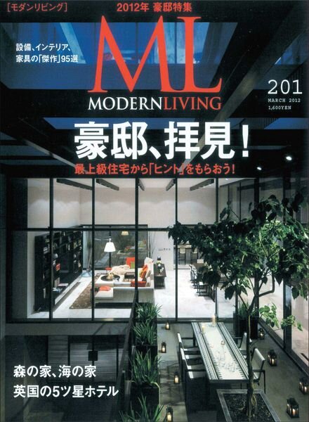 Modern Living Magazine – March 2012