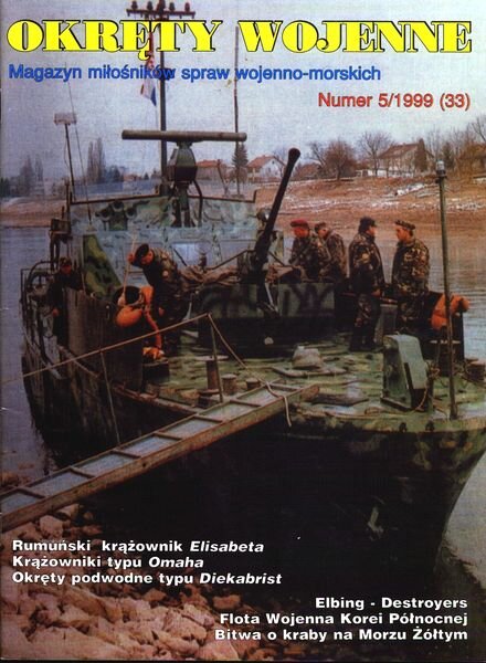 Okrety Wojenne 033 (1999-5)