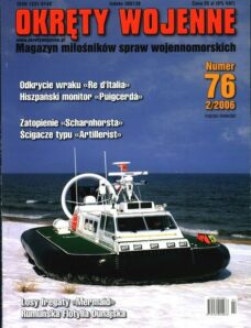 Okrety Wojenne 076 (2006-2)