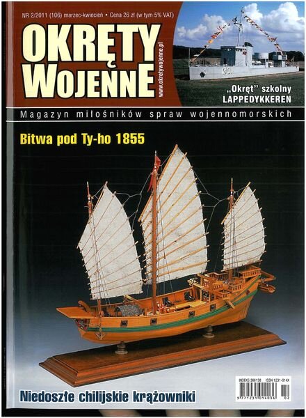 Okrety Wojenne 106 (2011-2)
