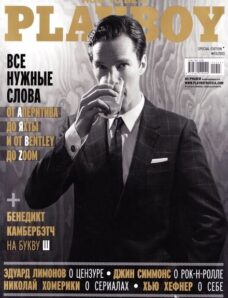 Playboy Russian Special N 13, 2013