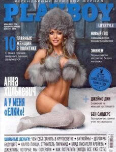 Playboy Ukraine – December 2013