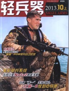 Small Arms – October 2013 (N 10 1)