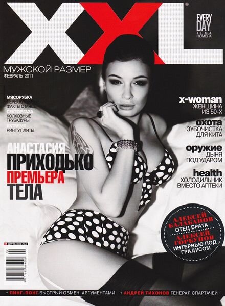 XXL Ukraine – February 2011
