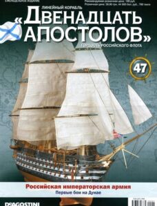 Battleship Twelve Apostles, Issue 47 January 2014