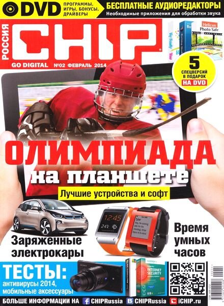 Chip Russia — February 2014