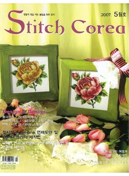 DOME stitch Corea 05-2007