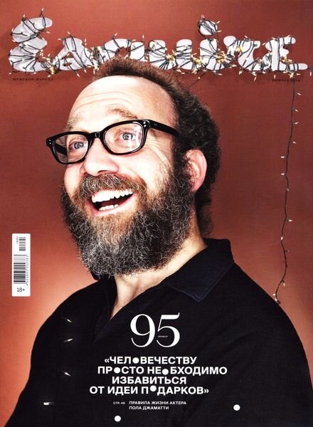 Esquire Russia – Januar 2014
