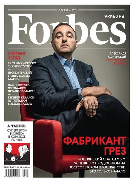Forbes Ukraine – December 2013
