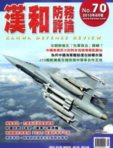 Kanwa Defense Review – August 2010