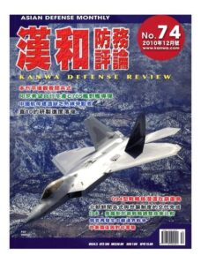 Kanwa Defense Review – December 2010