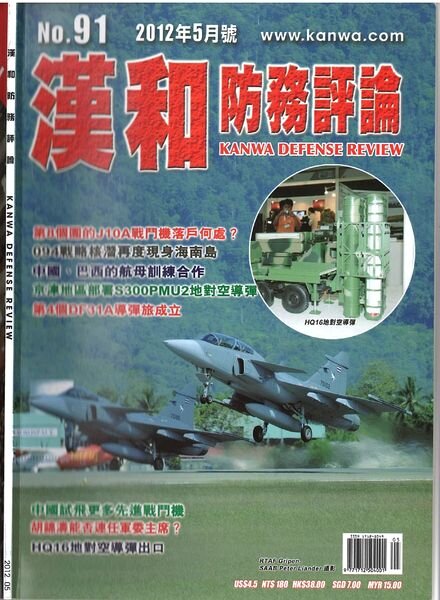 Kanwa Defense Review – May 2012