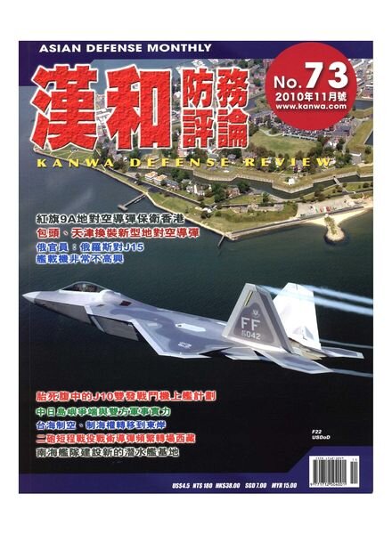 Kanwa Defense Review – November 2010