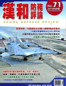 Kanwa Defense Review – September 2010