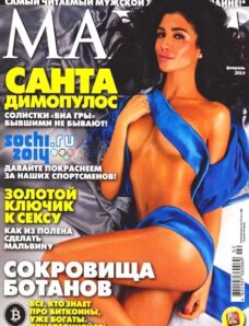 Maxim Ukraine — February 2014