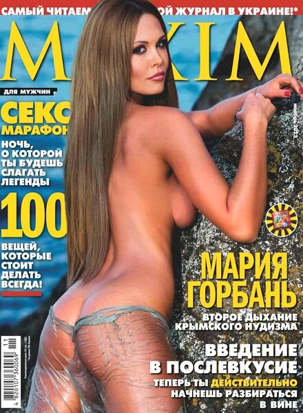 Maxim Ukraine – November 2013