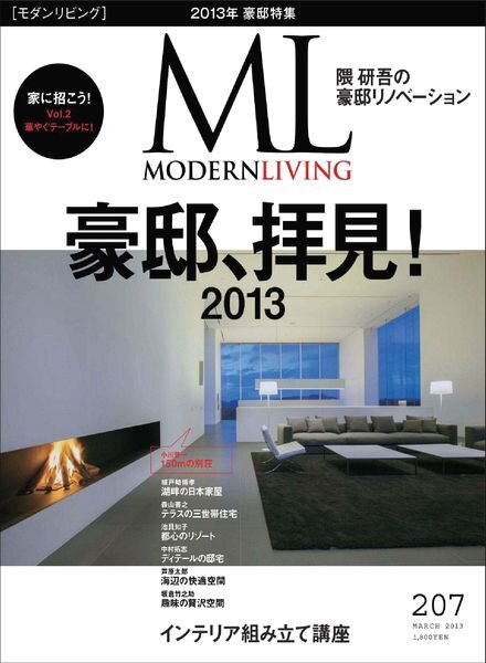 Modern Living Magazine – March 2013