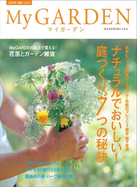 My Garden Magazine N 51