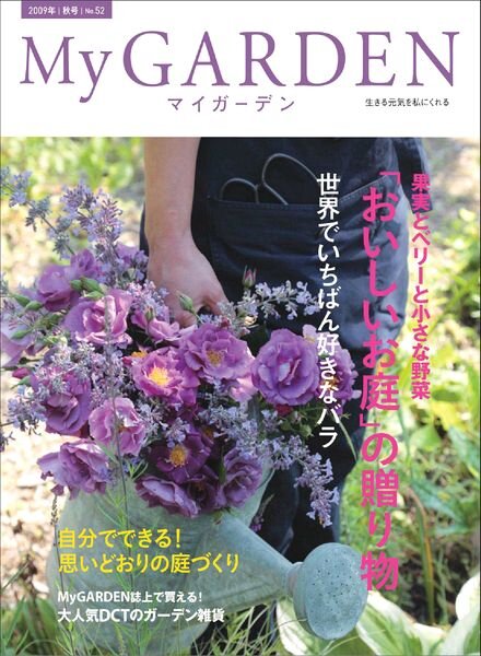 My Garden Magazine N 52