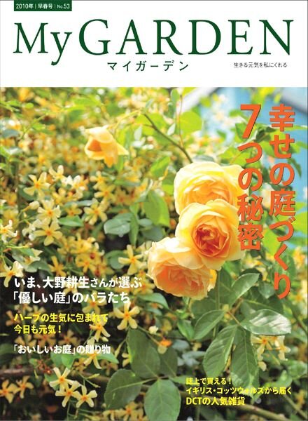 My Garden Magazine N 53