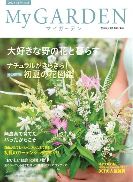 My Garden Magazine N 55