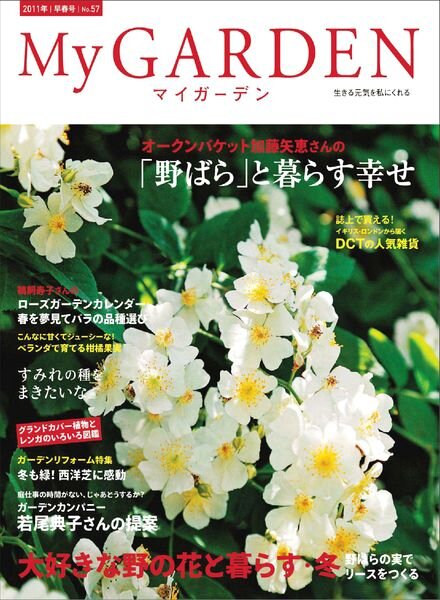 My Garden Magazine N 57