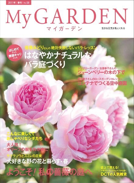 My Garden Magazine N 58