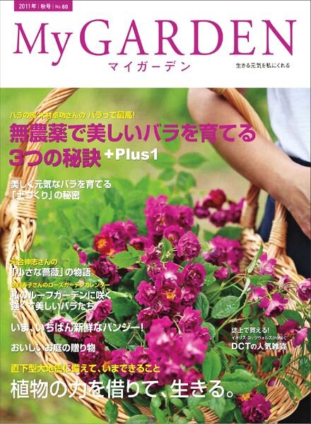 My Garden Magazine N 60
