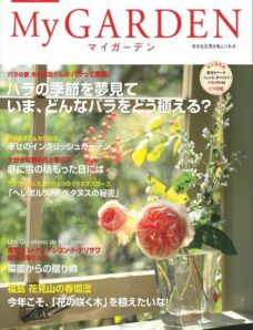 My Garden Magazine N 61
