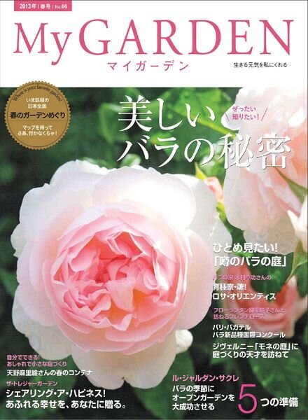 My Garden Magazine N 66