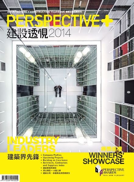 Perspective+ Magazine Yearbook 2014