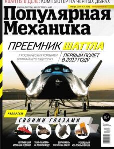 Popular Mechanics Russia – January 2014