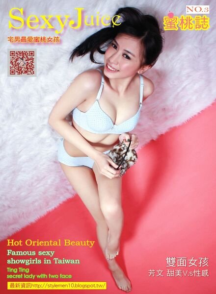 Sexy Juice Taiwan – Issue 3