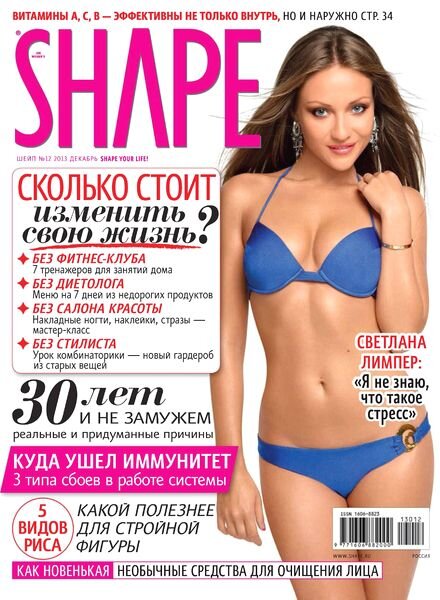 Shape Russia — December 2013