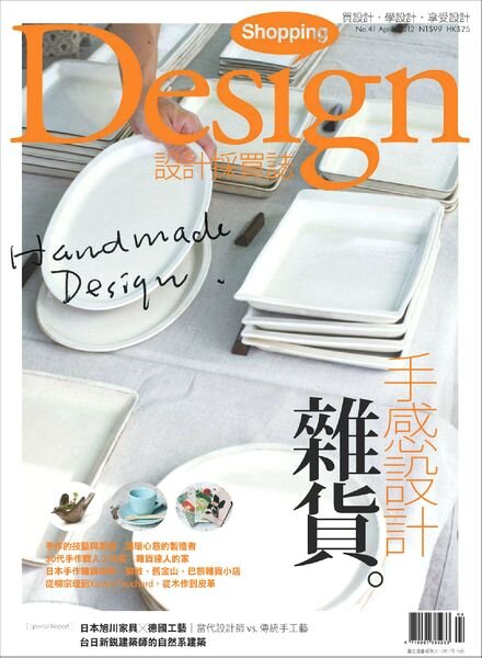 Shopping Design Magazine – April 2012