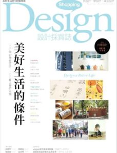 Shopping Design Magazine December 2013
