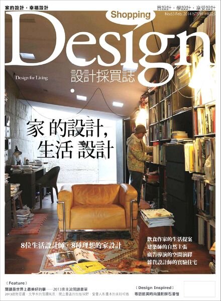 Shopping Design Magazine — Febuary 2014