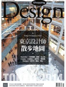 Shopping Design Magazine January 2014