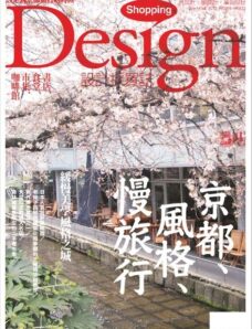 Shopping Design Magazine – July 2012