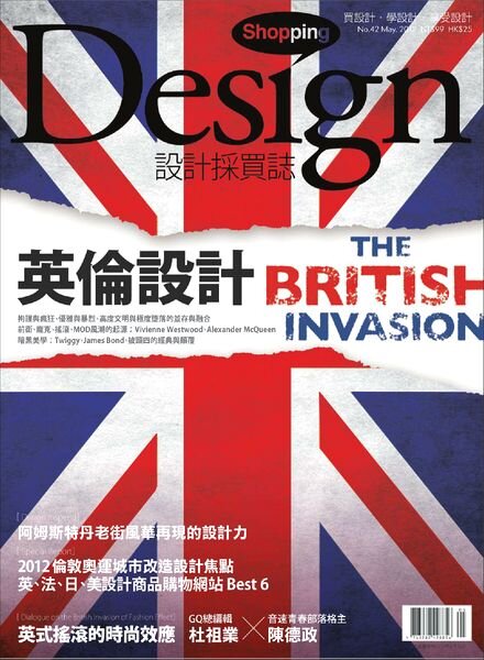 Shopping Design Magazine — May 2012