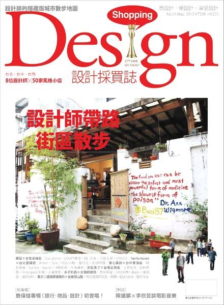 Shopping Design Magazine May 2013