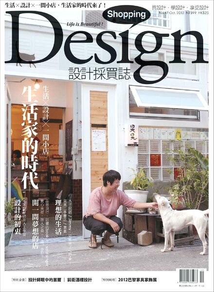 Shopping Design Magazine – October 2012