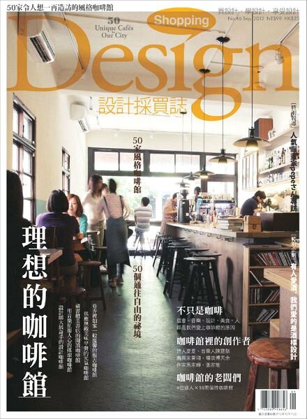 Shopping Design Magazine — September 2012