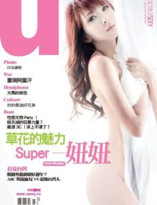 USEXY Taiwan – Issue 47