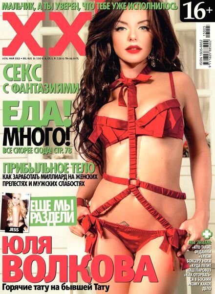 XXL Russia — May 2013
