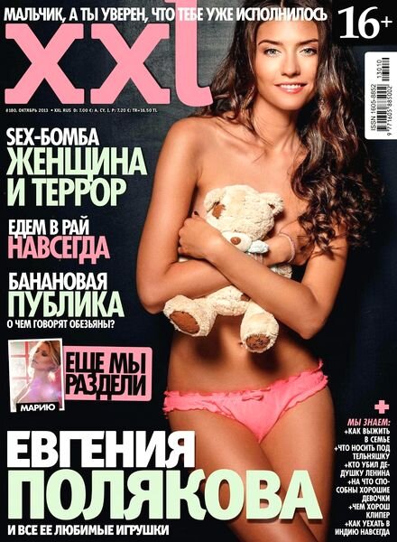 XXL Russia – October 2013