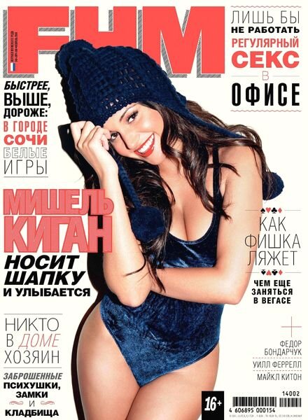 FHM Russia — February 2014